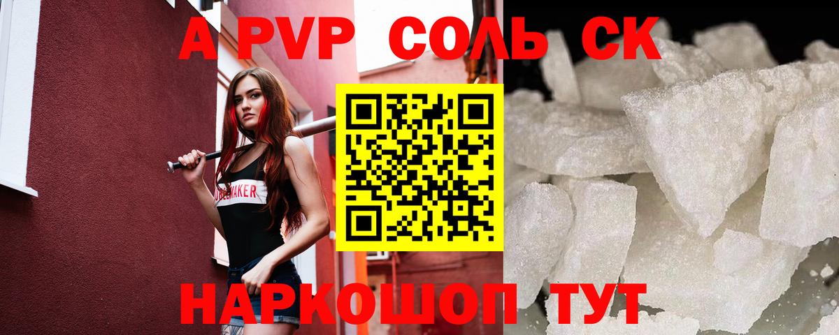 APVP СК Волжский