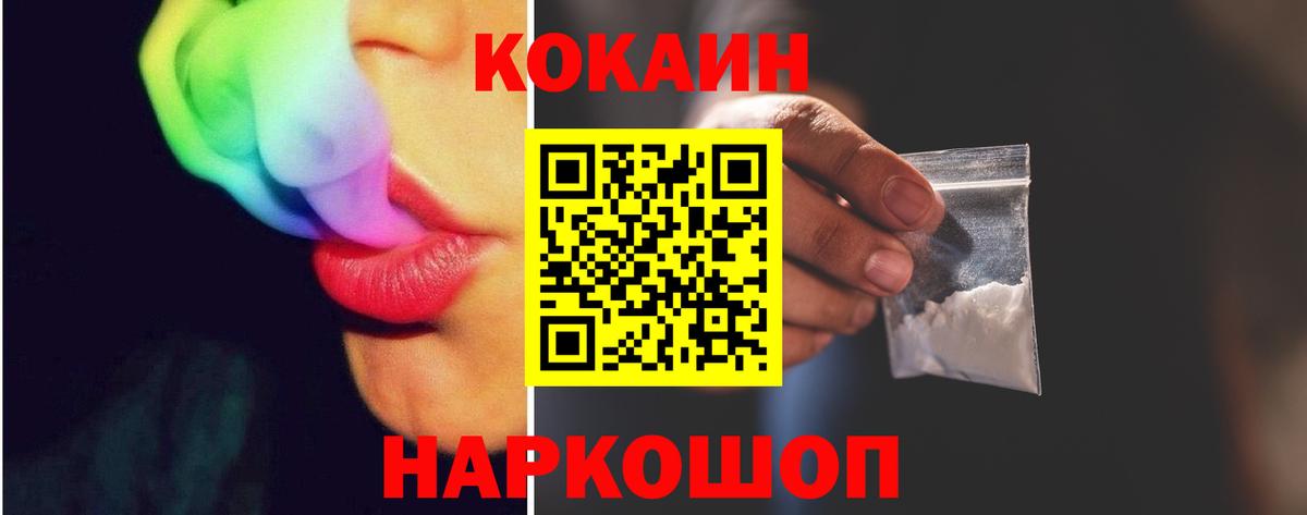 Кокаин Fish Scale Волжский