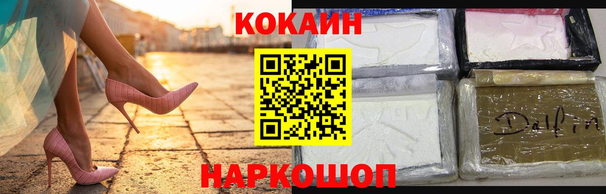 КОКАИН Боливия  COCAIN Перу  Волжский  Кокаин  Вход с VPN 