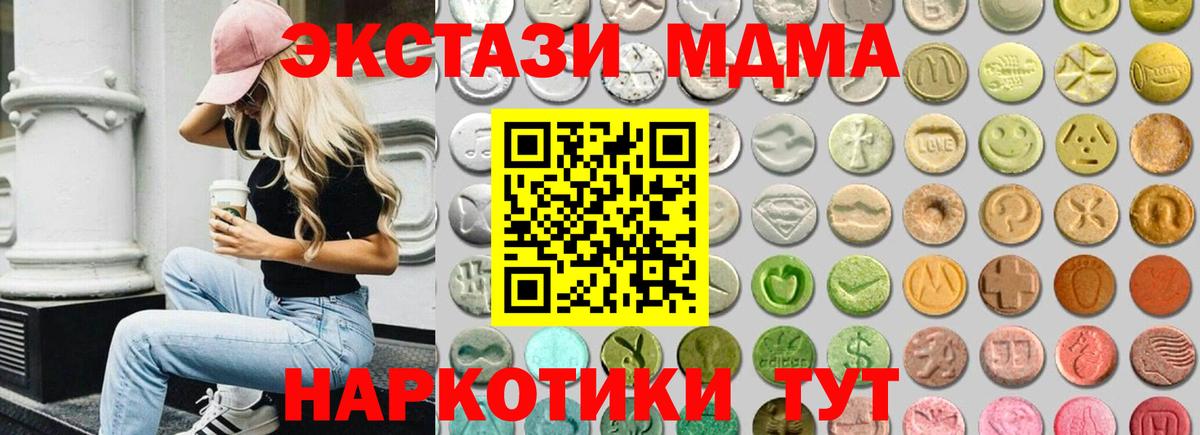 Ecstasy  Вход с VPN  Волжский  Ecstasy круглые 