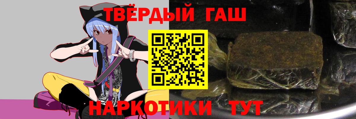 ГАШИШ Ice-O-Lator  Вход с VPN  ГАШ  Гашиш Premium  Волжский 
