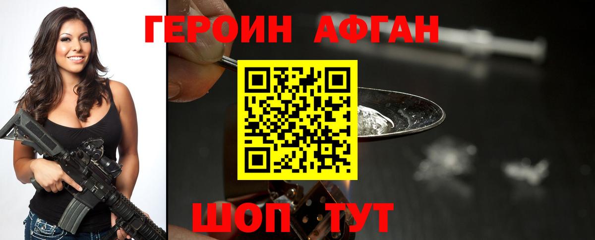 Волжский  ГЕРОИН VHQ  Вход с VPN 
