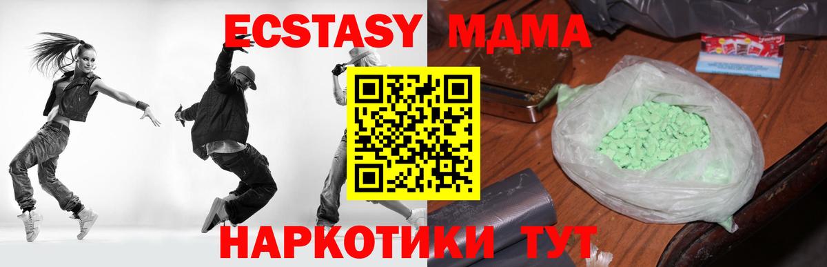 Волжский  MDMA crystal  Вход с VPN 