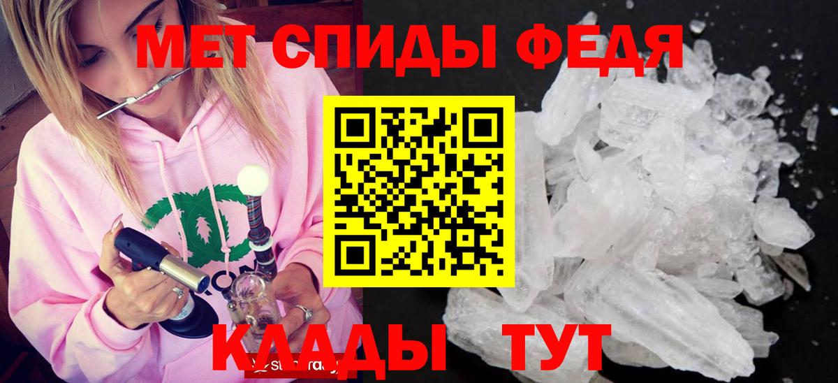 Волжский  Метамфетамин кристалл  Вход с VPN  Метамфетамин кристалл 