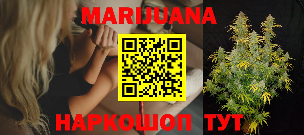 Бошки марихуана индика Волжский