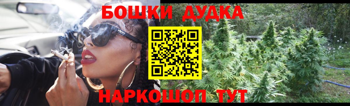 Волжский  Марихуана OG Kush  Вход с VPN  Бошки марихуана индика 